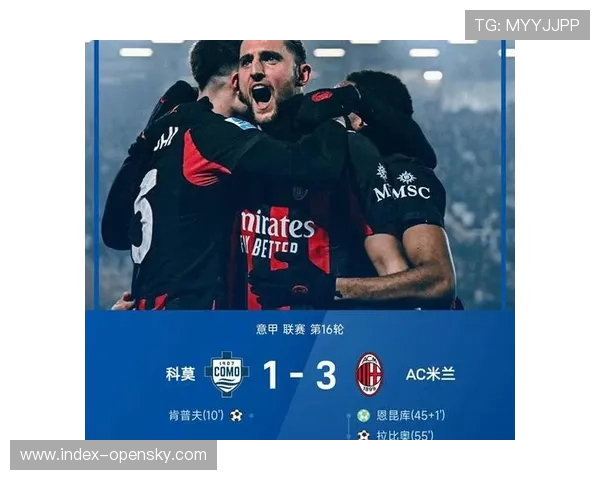 AC米兰客场3-0胜博洛尼亚，积分榜稳居次席与国米差5分